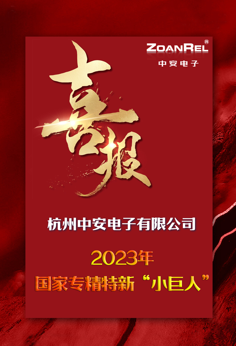 喜報 1000.png